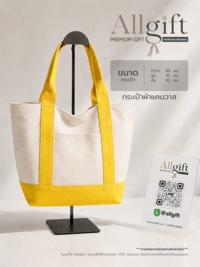 กระเป๋าผ้าแคนวาส ขนาด 40×35×10 ซม. พร้อมสกรีนโลโก้ ผลิตตามแบบ เหมาะสำหรับของพรีเมี่ยม ของแจกบริษัท และงานอีเวนต์