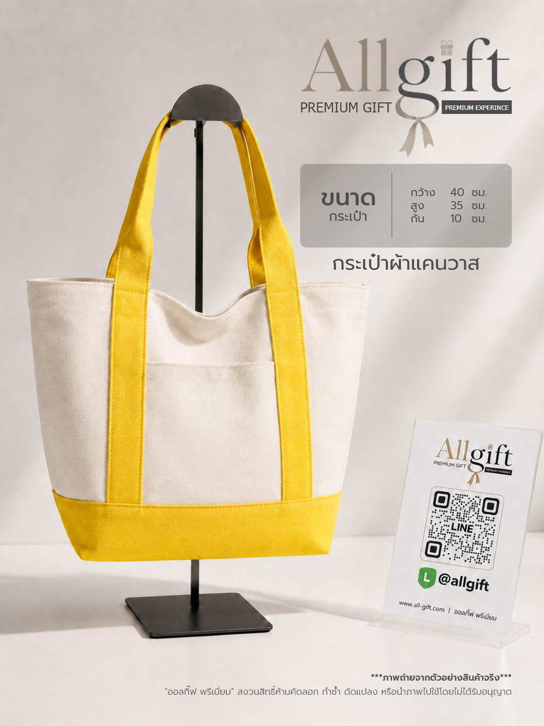 กระเป๋าผ้าแคนวาส ขนาด 40×35×10 ซม. พร้อมสกรีนโลโก้ ผลิตตามแบบ เหมาะสำหรับของพรีเมี่ยม ของแจกบริษัท และงานอีเวนต์