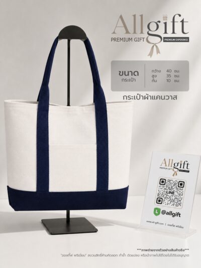 กระเป๋าผ้าแคนวาส ขนาด 40×35×10 ซม. กระเป๋าผ้าสกรีนโลโก้ ผลิตตามแบบ สำหรับของพรีเมี่ยม ของแจกบริษัท และองค์กร