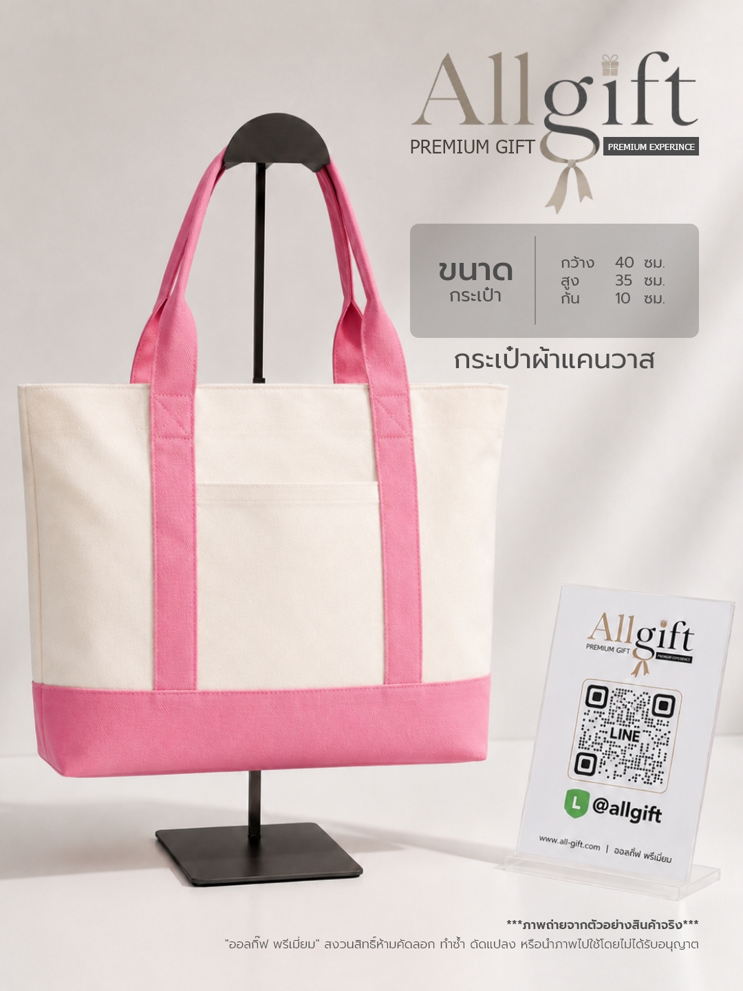 กระเป๋าผ้าแคนวาส ขนาด 40×35×10 ซม. กระเป๋าผ้าพรีเมี่ยมพร้อมสกรีนโลโก้ ผลิตตามแบบสำหรับบริษัท องค์กร และแบรนด์