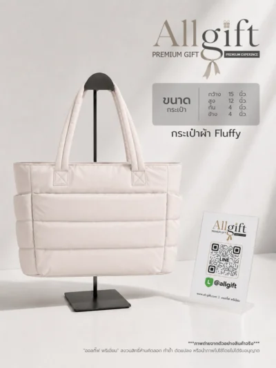 กระเป๋าผ้า Fluffy รับผลิต OEM พร้อมพิมพ์โลโก้บริษัท