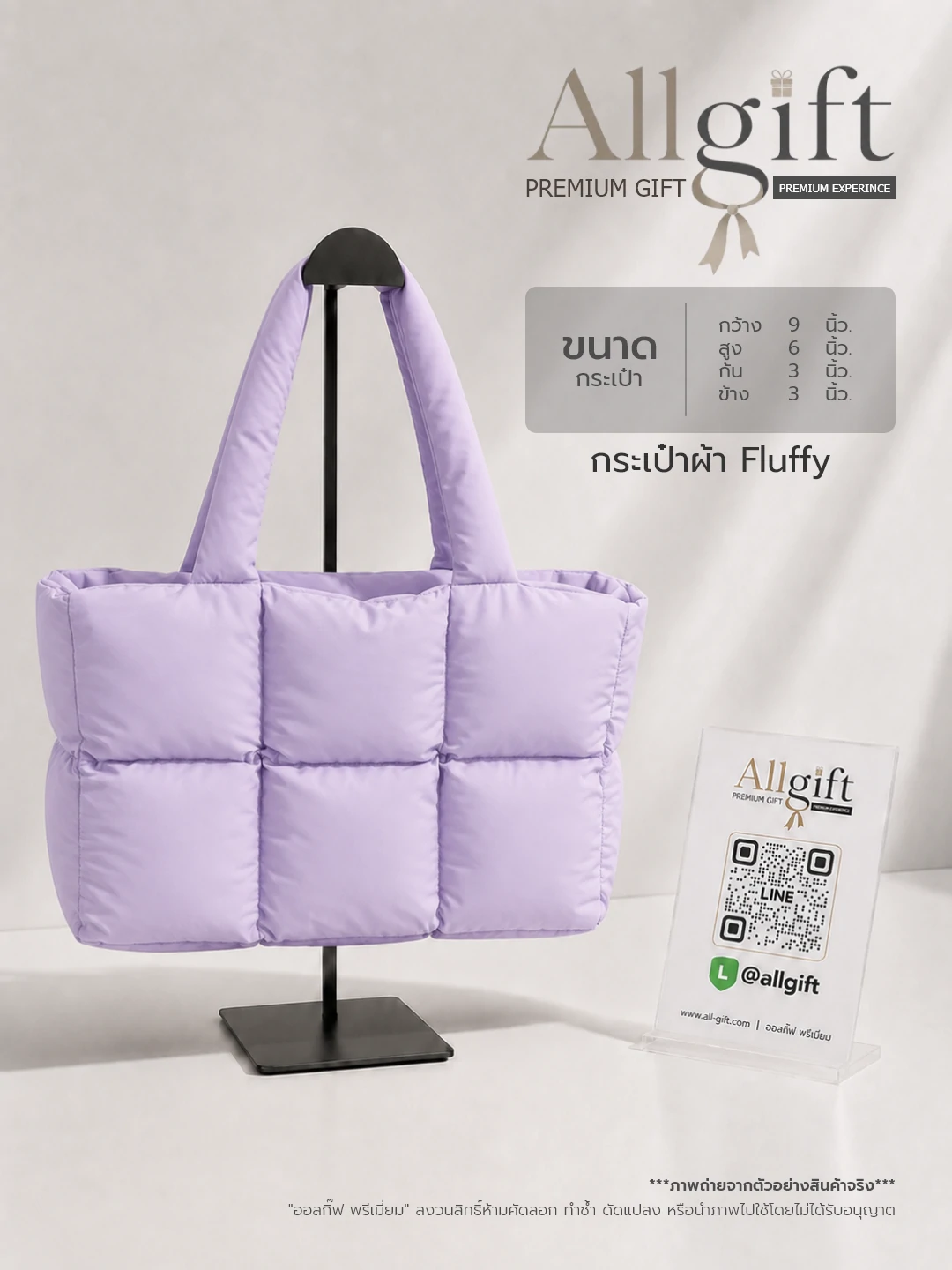 กระเป๋าผ้า Fluffy สกรีนโลโก้ ราคาส่ง