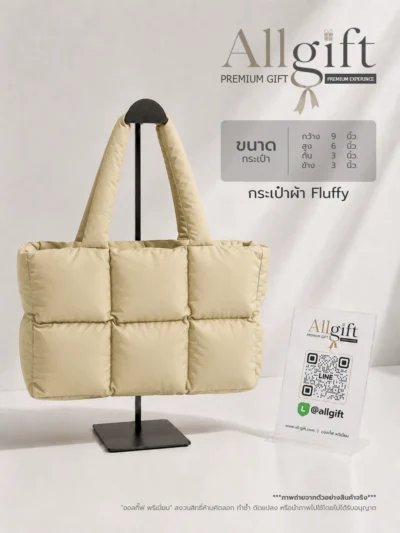 กระเป๋าผ้า Fluffy ผลิตตรงจากโรงงาน ราคาส่ง