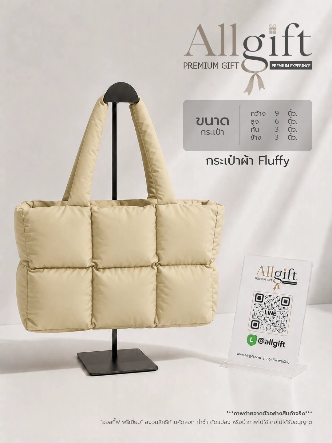 กระเป๋าผ้า Fluffy ผลิตตรงจากโรงงาน ราคาส่ง