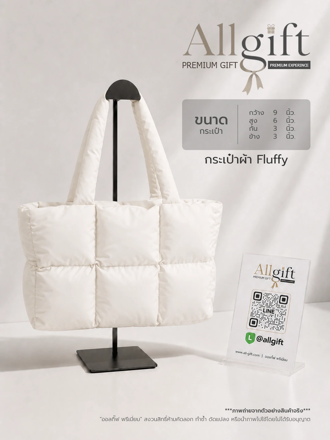 กระเป๋าผ้า Fluffy สั่งทำตามแบบ รองรับการผลิตจำนวนมาก