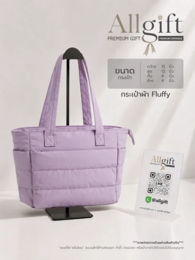 กระเป๋าผ้า Fluffy ของพรีเมี่ยม สำหรับโปรโมชั่นและการตลาด
