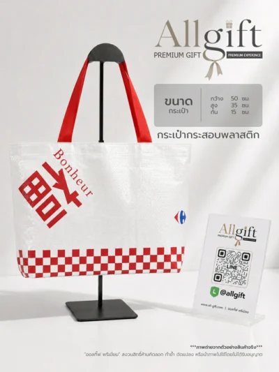 กระเป๋าผ้ากระสอบอิเกีย IKEA รับผลิตพร้อมสกรีนโลโก้ กระเป๋าผ้าพรีเมี่ยม ของแจกบริษัท กระเป๋าช้อปปิ้งรักษ์โลก