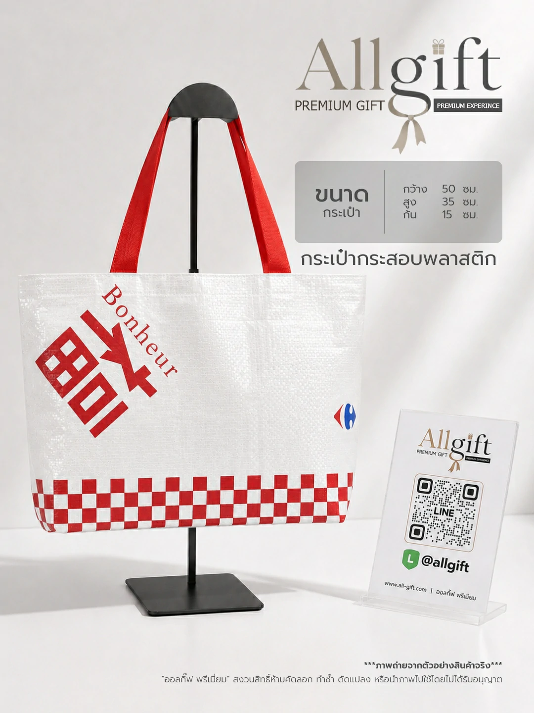 กระเป๋าผ้ากระสอบอิเกีย IKEA รับผลิตพร้อมสกรีนโลโก้ กระเป๋าผ้าพรีเมี่ยม ของแจกบริษัท กระเป๋าช้อปปิ้งรักษ์โลก