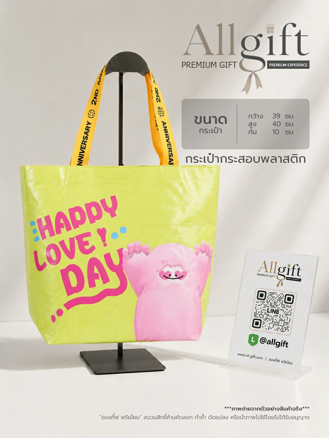 กระเป๋าผ้ากระสอบอิเกีย IKEA รับผลิตพร้อมสกรีนโลโก้ กระเป๋าผ้าพรีเมี่ยม ของแจกบริษัท กระเป๋าราคาส่ง