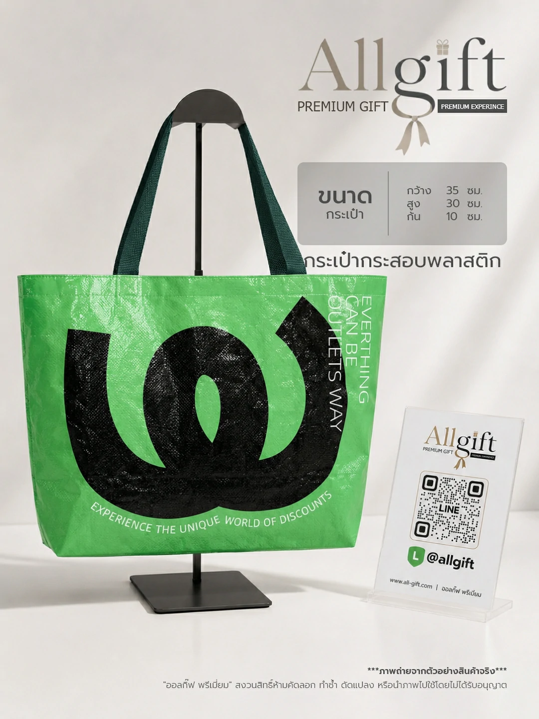 กระเป๋าผ้ากระสอบอิเกีย IKEA รับผลิตพร้อมสกรีนโลโก้ กระเป๋าพรีเมี่ยม ของแจกบริษัท และกระเป๋ารักษ์โลก
