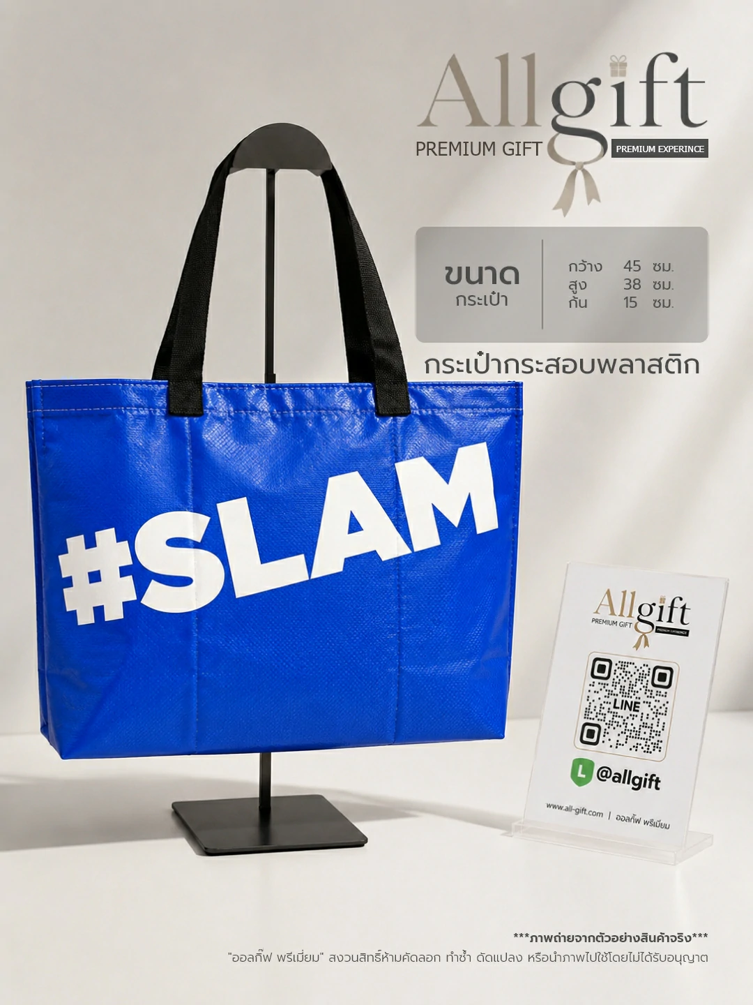 กระเป๋าผ้ากระสอบอิเกีย IKEA รับผลิตพร้อมสกรีนโลโก้ กระเป๋าพรีเมี่ยม ของแจกบริษัท กระเป๋าผ้าราคาส่ง