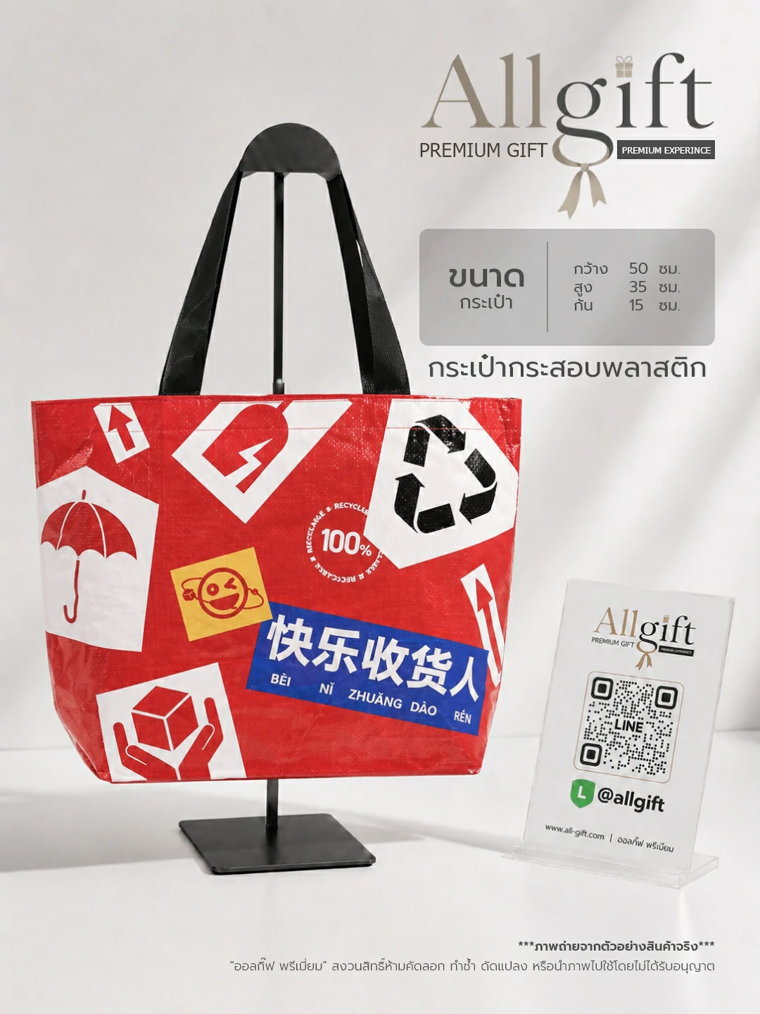 กระเป๋าผ้ากระสอบอิเกีย IKEA รับผลิตพร้อมสกรีนโลโก้ กระเป๋าผ้าพรีเมี่ยม ของแจกบริษัท และกระเป๋ารักษ์โลก