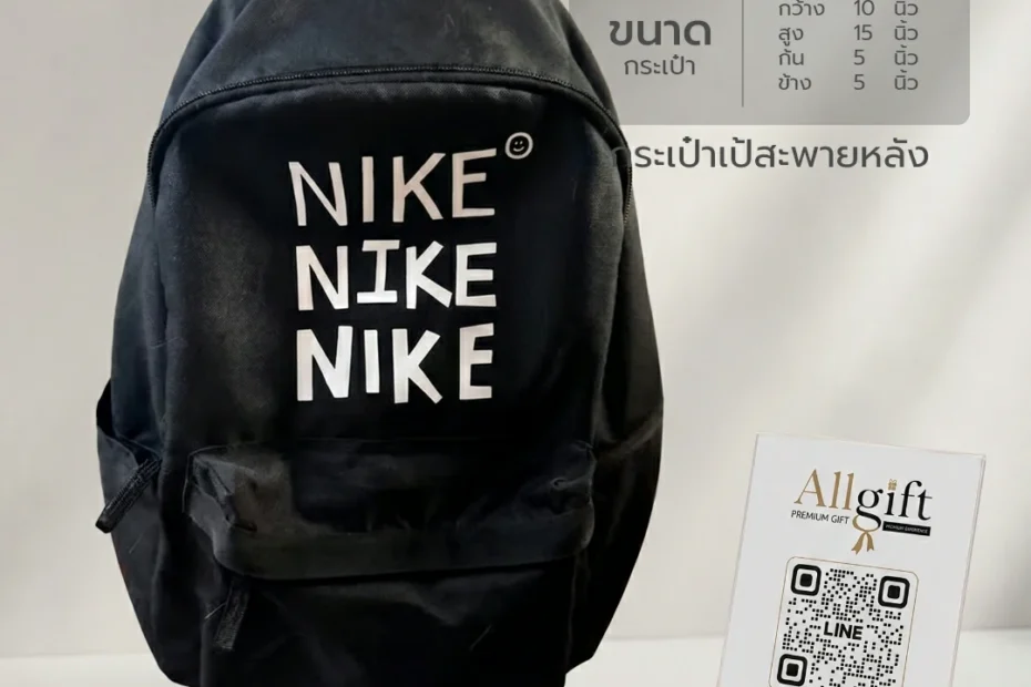 กระเป๋าสะพายหลังพรีเมี่ยม รับผลิตตามแบบ พร้อมปักหรือสกรีนโลโก้