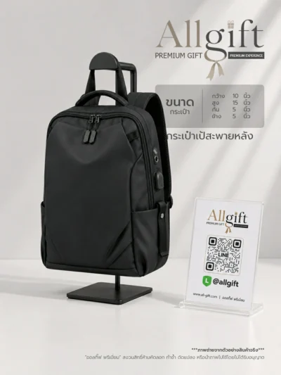 กระเป๋าเป้พรีเมี่ยม รับผลิตพร้อมพิมพ์โลโก้ ราคาส่ง