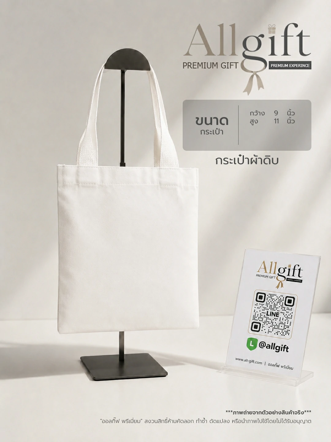 กระเป๋าผ้าดิบแคนวาส รับผลิต OEM พร้อมสกรีนโลโก้ ราคาจากโรงงาน