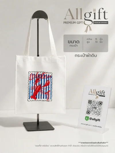 กระเป๋าผ้าดิบ ของแจกงานสัมมนา งานอีเวนต์ และของที่ระลึกองค์กร