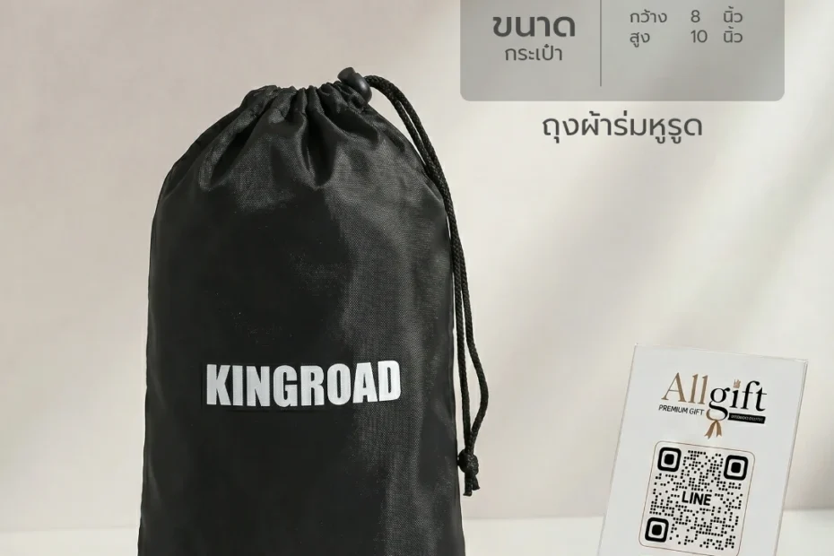 กระเป๋าผ้าหูรูดพร้อมโลโก้ ของที่ระลึกองค์กร คุณภาพดี