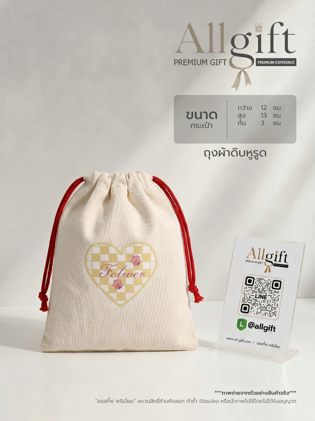 กระเป๋าผ้าหูรูดของพรีเมี่ยม สำหรับโปรโมชั่นและการตลาด