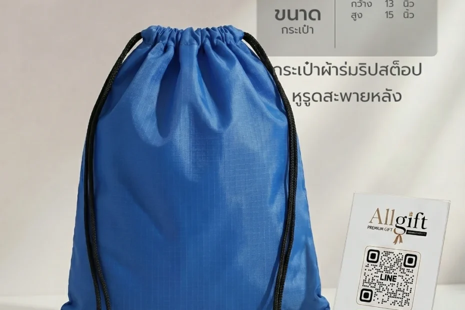 กระเป๋าผ้าหูรูด รับผลิต OEM พร้อมพิมพ์โลโก้บริษัท