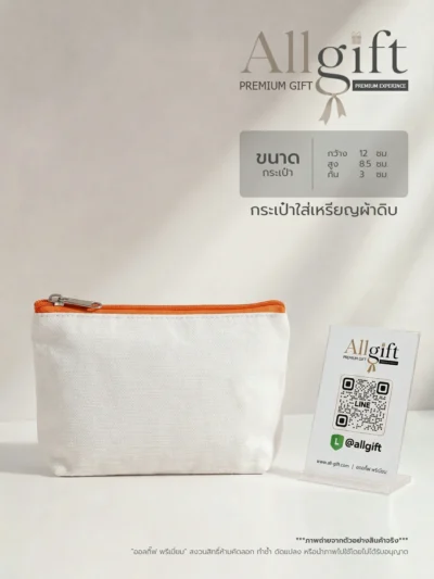 กระเป๋าใส่เหรียญพร้อมโลโก้ รับผลิตตามแบบ คุณภาพสูง