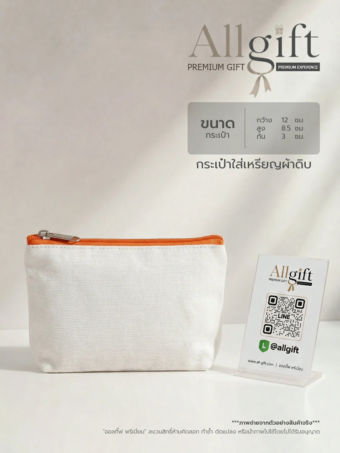 กระเป๋าใส่เหรียญพร้อมโลโก้ รับผลิตตามแบบ คุณภาพสูง