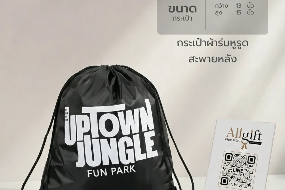 กระเป๋าหูรูดสั่งทำ พร้อมพิมพ์ลายและโลโก้