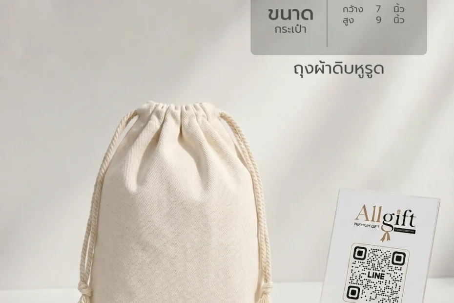 กระเป๋าผ้าหูรูด ผลิตตรงจากโรงงาน ราคาส่ง