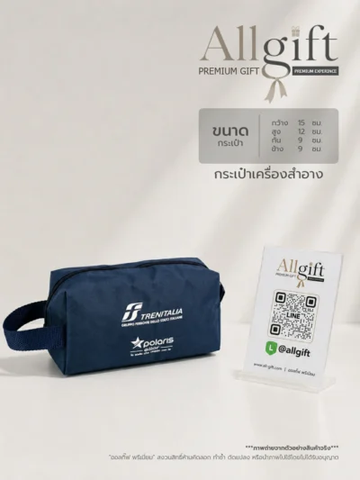 กระเป๋าเครื่องสำอางสั่งทำตามแบบ รองรับการผลิตจำนวนมาก