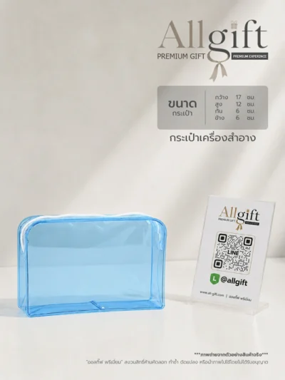 กระเป๋าเครื่องสำอางพรีเมี่ยม สำหรับโปรโมชั่นสินค้า