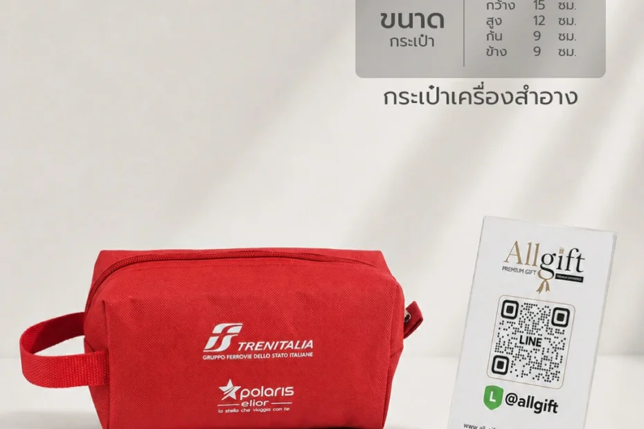กระเป๋าเครื่องสำอางคุณภาพดี ใช้งานอเนกประสงค์