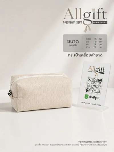 กระเป๋าเครื่องสำอาง รับผลิตพร้อมพิมพ์ลายตามแบบ