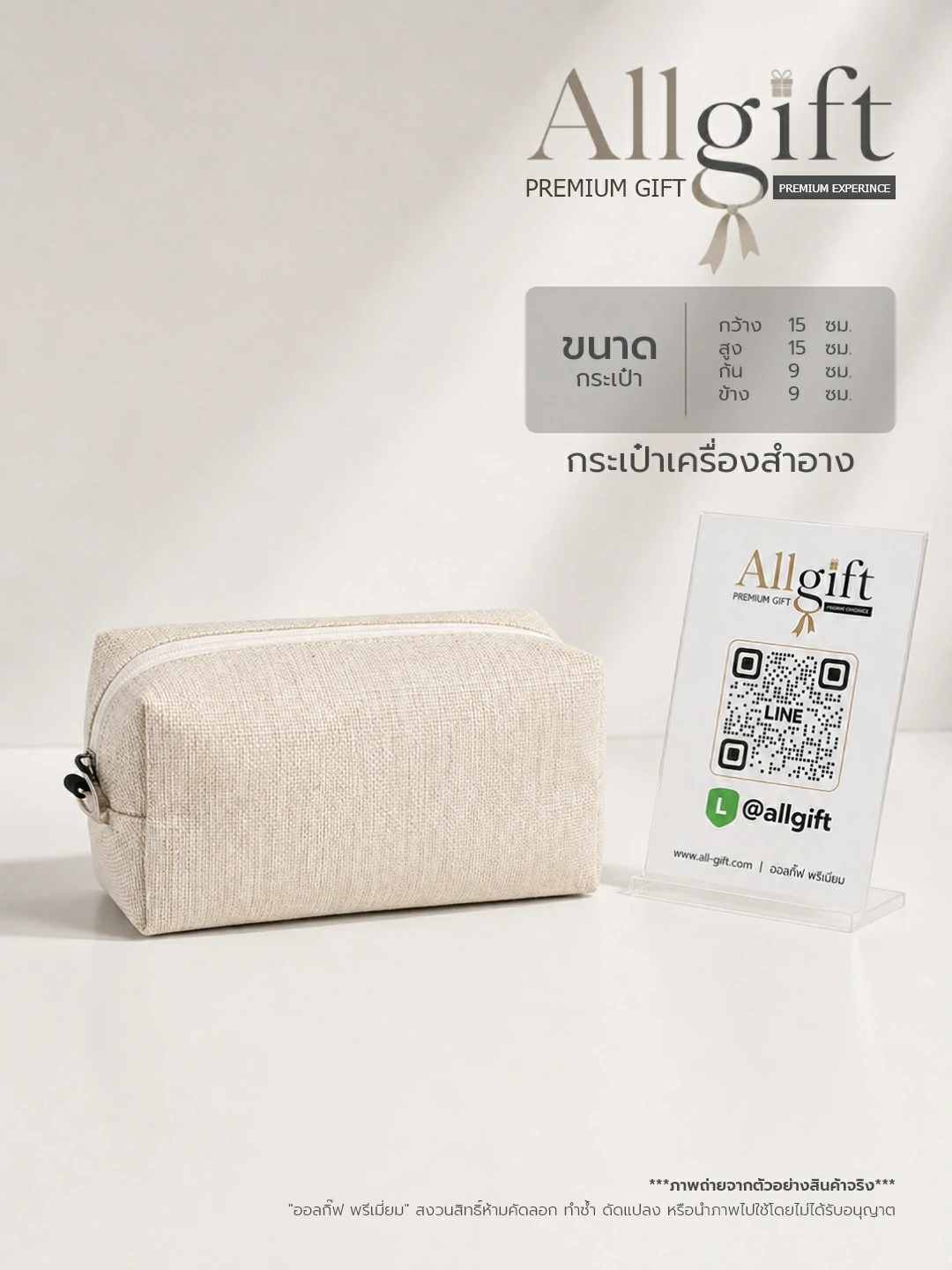 กระเป๋าเครื่องสำอาง รับผลิตพร้อมพิมพ์ลายตามแบบ