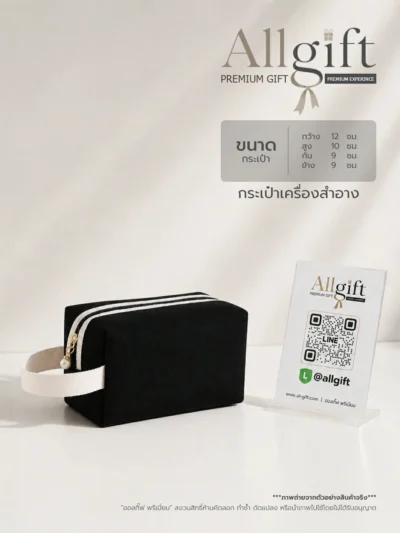 กระเป๋าเครื่องสำอาง รับผลิตพร้อมสกรีนโลโก้ ของพรีเมี่ยม ของแจกบริษัท ราคาส่ง