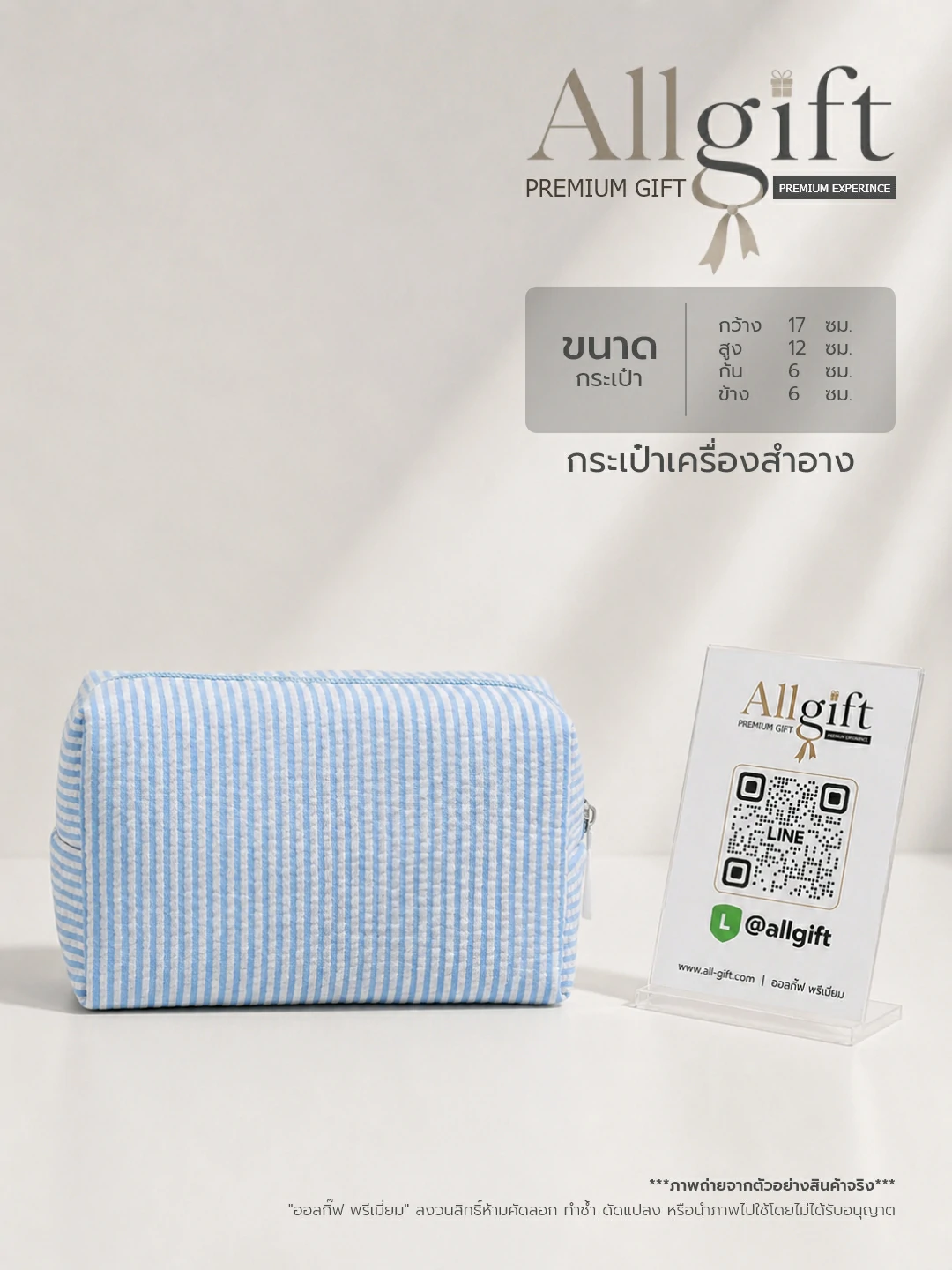 กระเป๋าเครื่องสำอางคุณภาพสูง รับผลิต OEM พร้อมสกรีนโลโก้