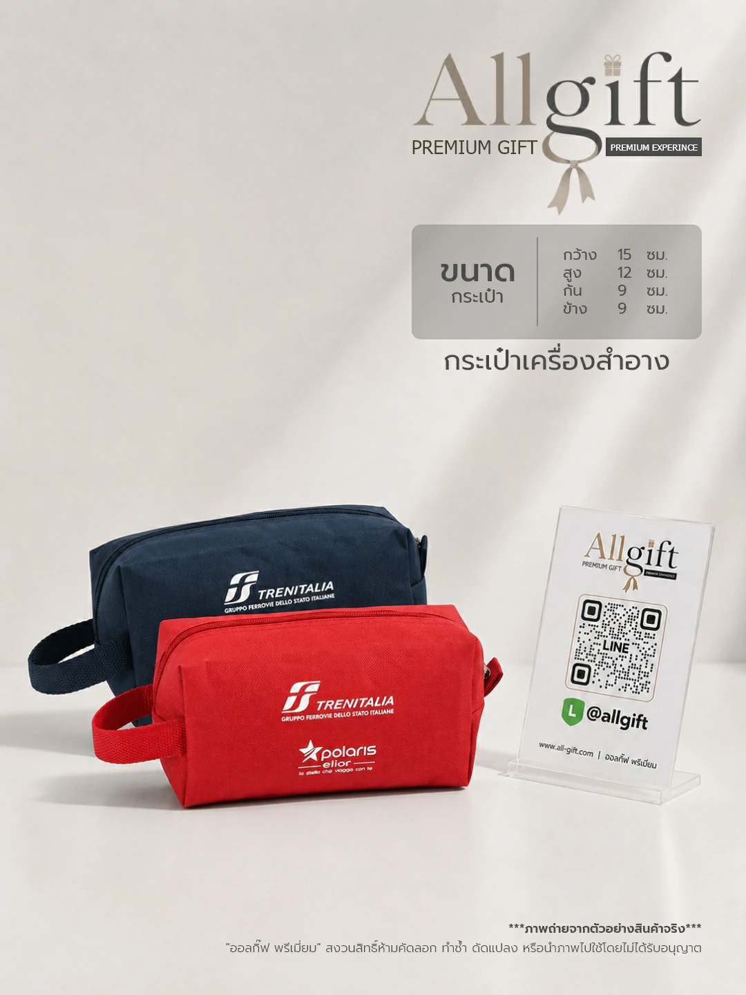 กระเป๋าเครื่องสำอางแฟชั่น พร้อมพิมพ์โลโก้ ราคาส่ง