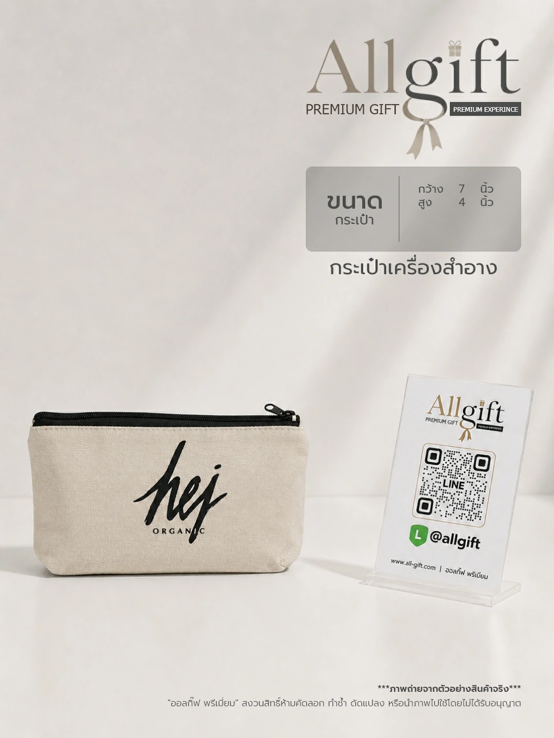 กระเป๋าเครื่องสำอาง ผลิตตรงจากโรงงาน พร้อมสกรีนโลโก้