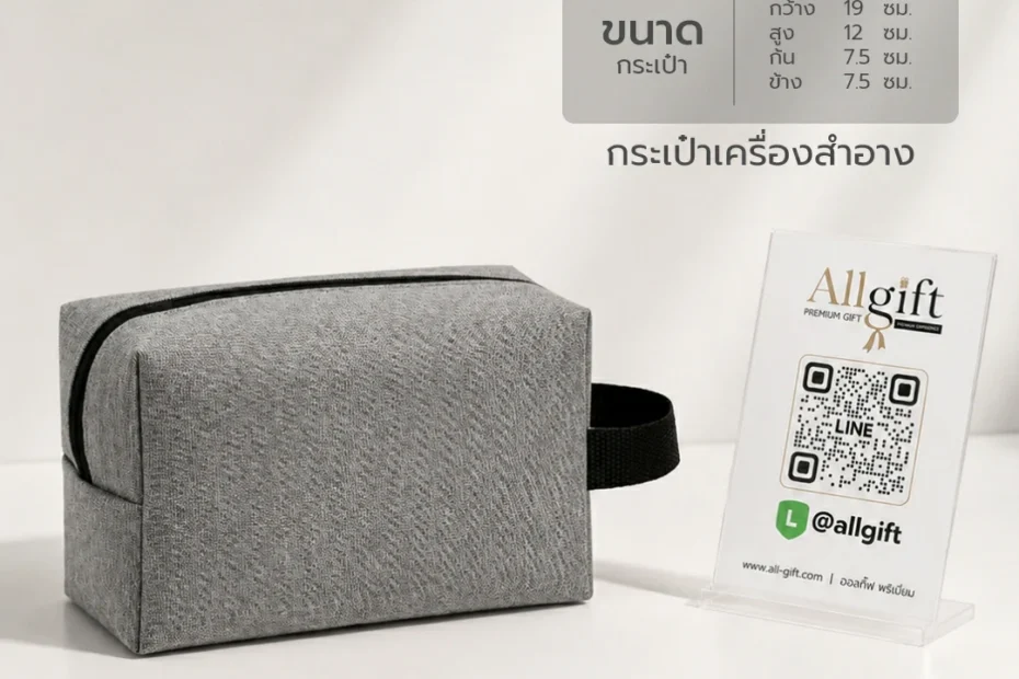 กระเป๋าเครื่องสำอาง OEM พร้อมบริการออกแบบและผลิต