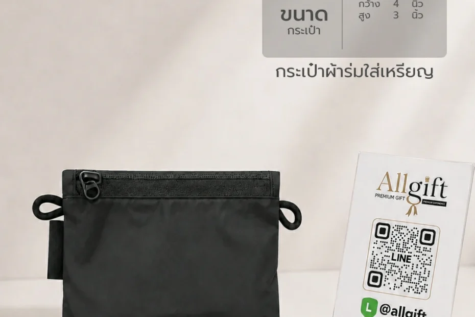 กระเป๋าผ้าไนลอนพรีเมี่ยม รับผลิตตามแบบ พร้อมพิมพ์โลโก้