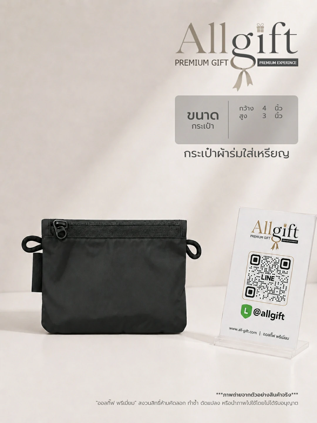 กระเป๋าผ้าไนลอนพรีเมี่ยม รับผลิตตามแบบ พร้อมพิมพ์โลโก้