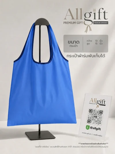 กระเป๋าผ้าร่มพับเก็บได้ ผลิตตรงจากโรงงาน ราคาส่ง
