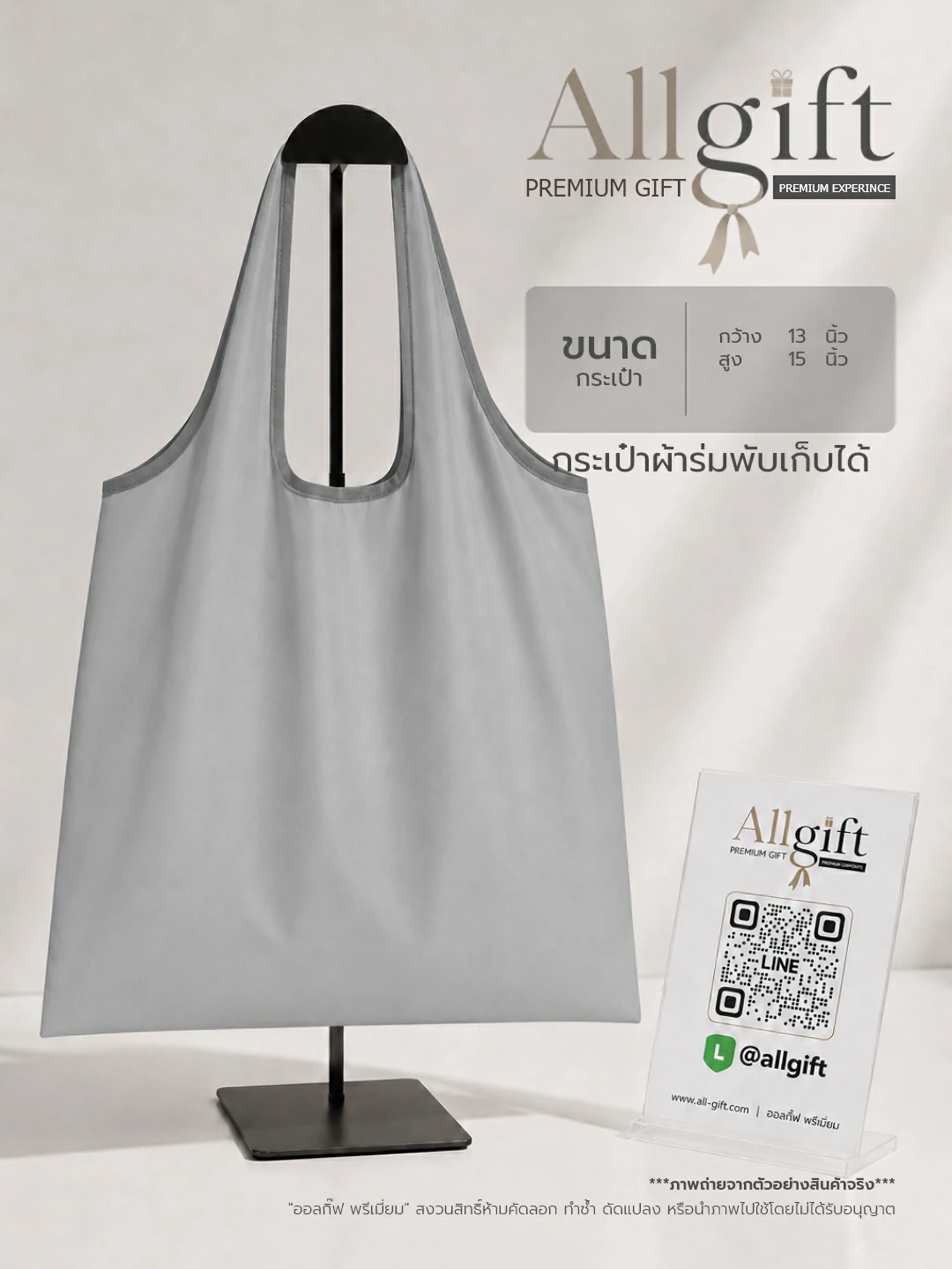 กระเป๋าผ้าร่มพับเก็บได้ สำหรับของแจกงานสัมมนาและอีเวนต์