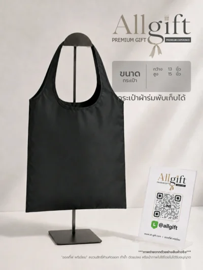 กระเป๋าผ้าร่มพับเก็บได้ ใช้งานอเนกประสงค์ รับผลิตจำนวนมาก