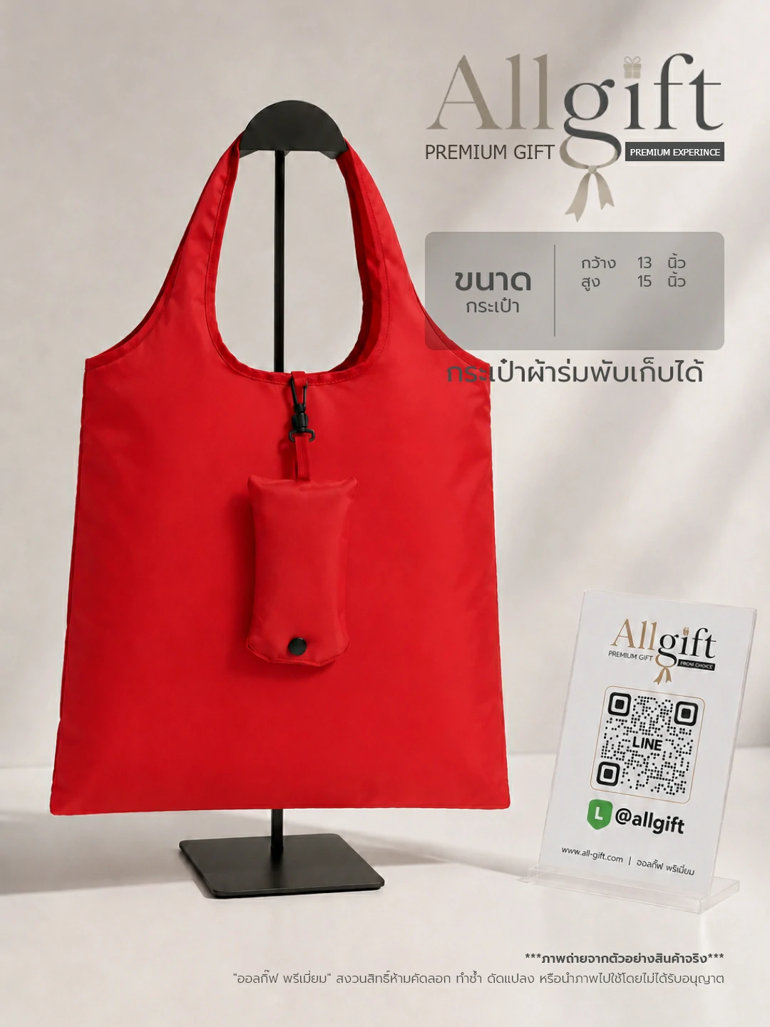 กระเป๋าผ้าร่มพับเก็บได้ สำหรับโปรโมชั่นสินค้า