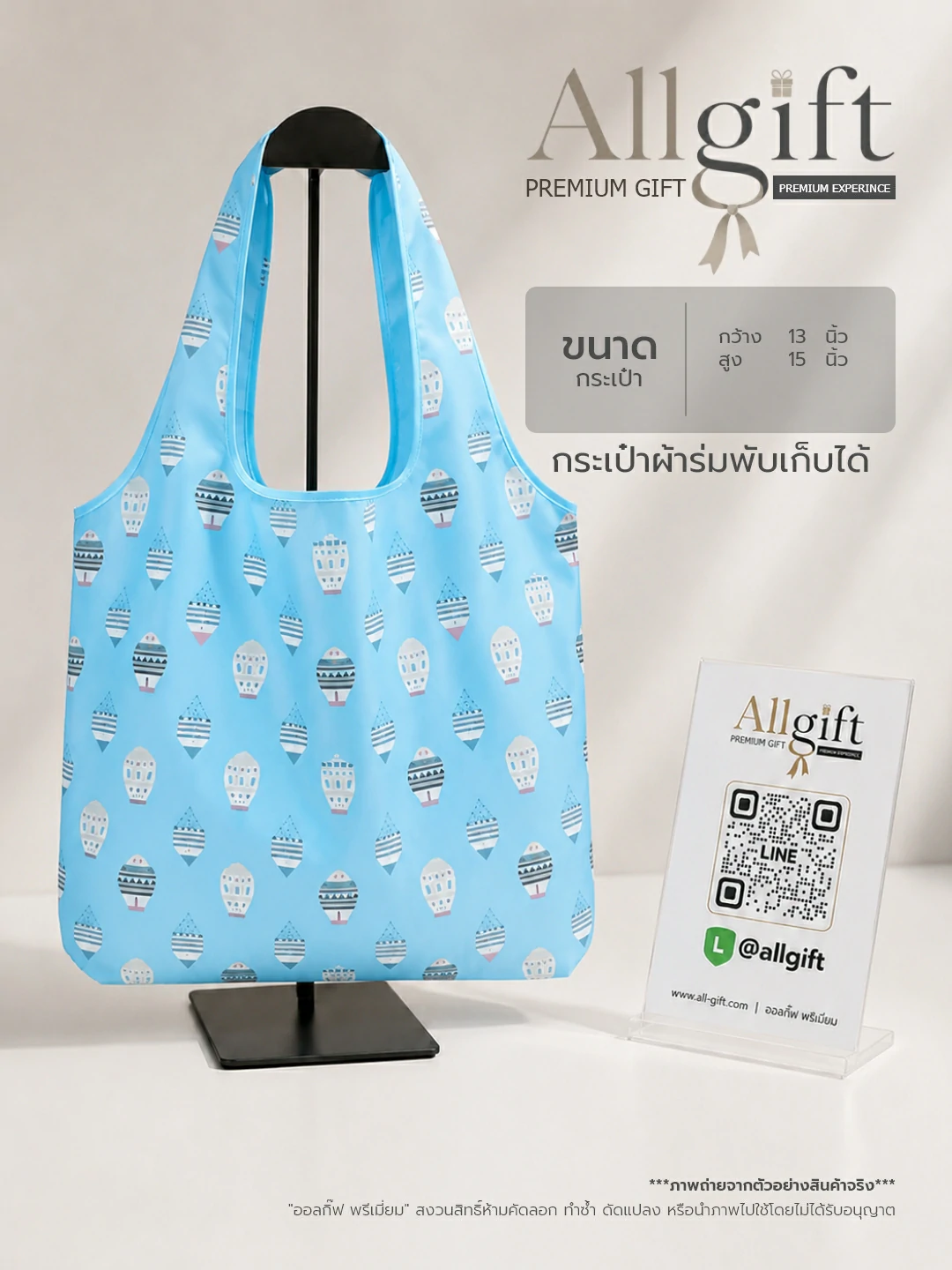 กระเป๋าผ้าร่มพับเก็บได้ ของที่ระลึก พร้อมพิมพ์โลโก้
