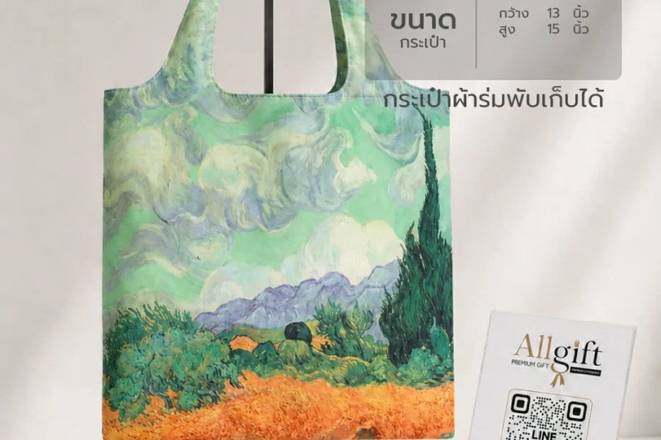 กระเป๋าผ้าร่มพับเก็บได้ คุณภาพพรีเมี่ยม ใช้ซ้ำได้