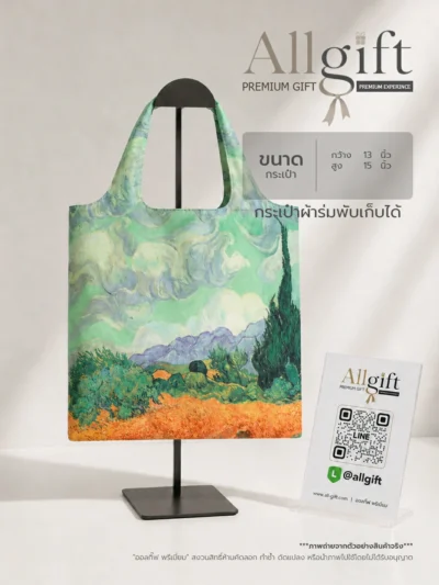 กระเป๋าผ้าร่มพับเก็บได้ คุณภาพพรีเมี่ยม ใช้ซ้ำได้