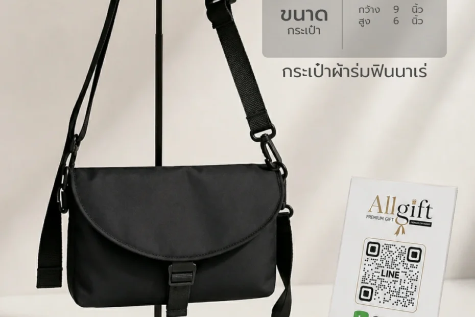กระเป๋าผ้าไนลอนคุณภาพสูง รับผลิต OEM พร้อมสกรีนโลโก้