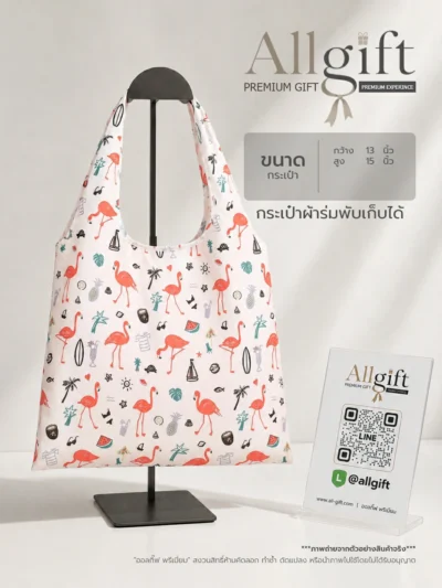 กระเป๋าผ้าร่มพับได้ รับผลิตตามแบบ พร้อมพิมพ์โลโก้บริษัท