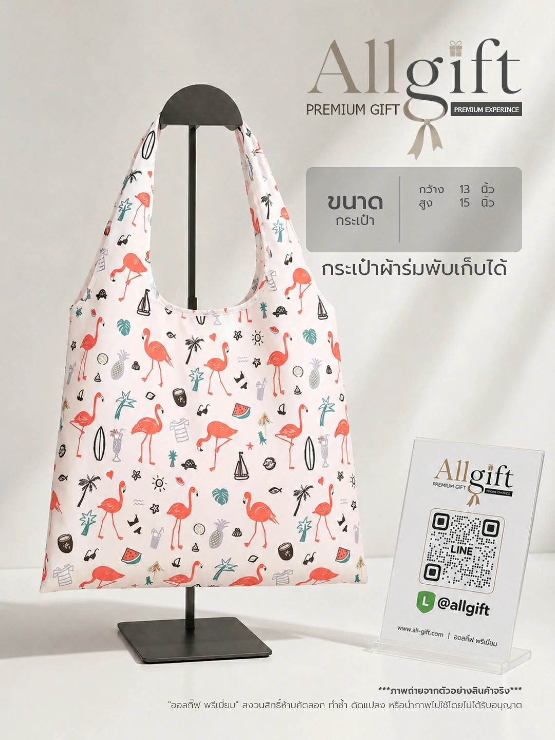 กระเป๋าผ้าร่มพับได้ รับผลิตตามแบบ พร้อมพิมพ์โลโก้บริษัท