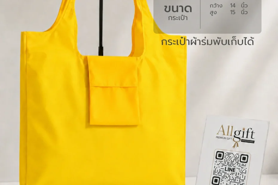 กระเป๋าผ้าร่มพับเก็บได้ รับผลิต OEM คุณภาพสูง